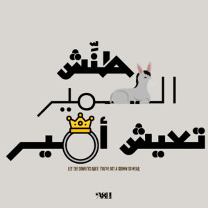 Crown On, Haters Gone - Arabic artwork of the phrase "طنّش الحمير تعيش أمير" with a cartoon donkey and a royal crown, symbolizing ignoring hate and owning your worth.