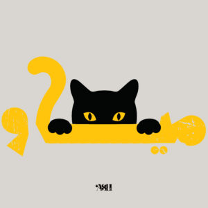 MEOW Cat Arabic . Design of cat ears and eyes peeking above the word "MEOW" in Arabic in bright yellow
